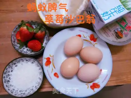 Make Strawberry Sabon step 0
