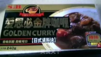 Make Curry Law Pack step 10