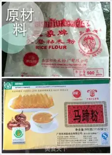 Make Homemade Guangdong step 0