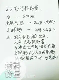 Make Homemade Guangdong step 1