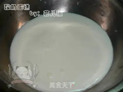 Make Yogurt cake step 0