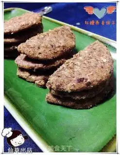Make Red sugar oatmeal cookies step 10