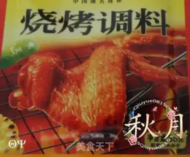 Make Roasted chicken wings step 6