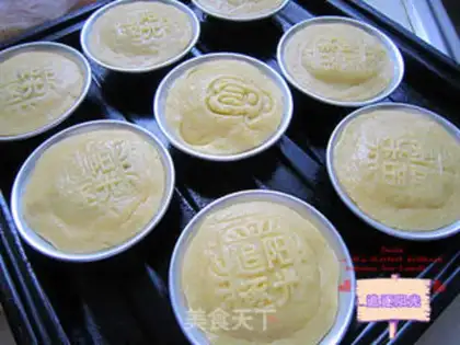 Make French cranberry mooncake step 11