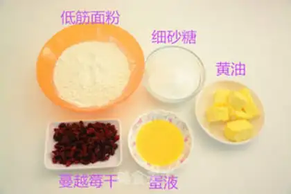Make Cranberry cookies step 0