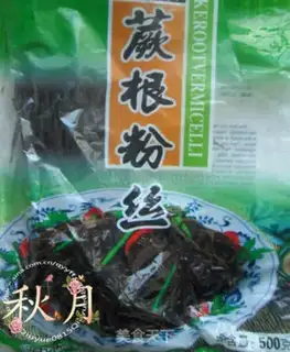 Make Spicy root powder step 0