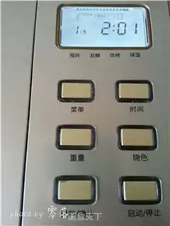 Make raisin toast step 4