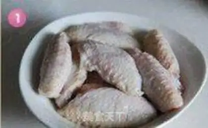 Make Your chicken wings step 0