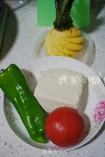 Make Pineapple curry tofu step 0