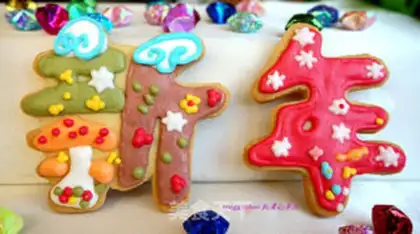 Make Happy New Year frosting cookies step 16