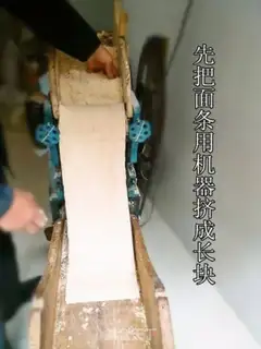 Make Homemade semi-hand noodles step 2