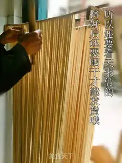 Make Homemade semi-hand noodles step 4
