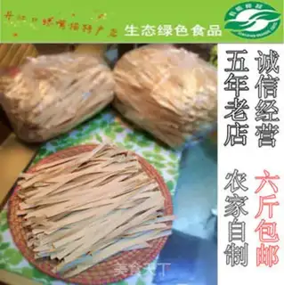 Make Homemade semi-hand noodles step 7