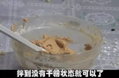 Make Roman coffee cookies step 1