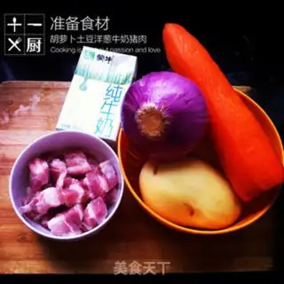Make Curry pork step 0