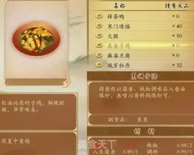 Make Tung An rooster step 13