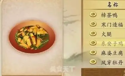 Make Tung An rooster step 14