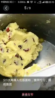 Make Cranberry cookies step 0