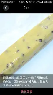 Make Cranberry cookies step 1