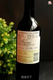 Make Red wine step 1