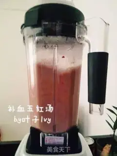 Make Five red soup step 3
