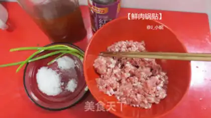 Make Fresh pot sticker step 0
