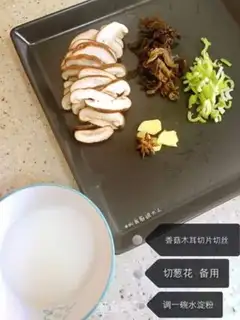 Make Tofu brain step 1