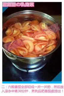 Make Onion beef tomato soup step 2