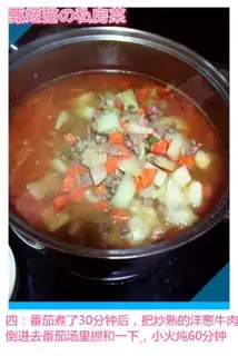 Make Onion beef tomato soup step 4