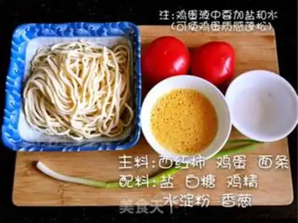 Make Tomato eggs for noodles step 0