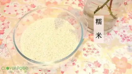 Make Rice rice step 1