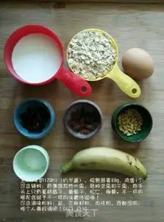 Make Roast oatmeal step 0