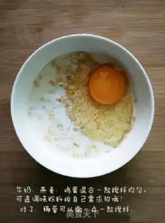 Make Roast oatmeal step 1