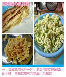 Make Cream-peased cabbage step 1