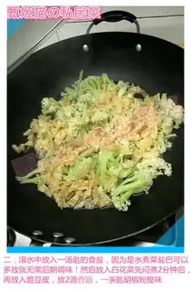 Make Cream-peased cabbage step 2