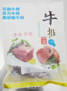 Make Steak step 0
