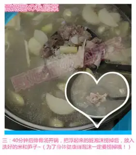 Make Porridge step 3