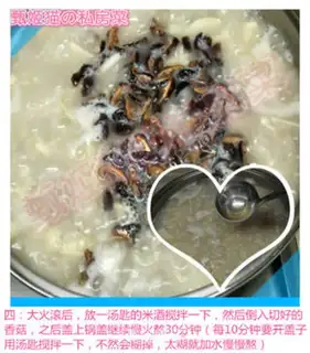 Make Porridge step 4
