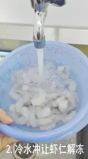 Make Crayfish step 2