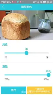 Make Crude bread (ordinary flour) step 4