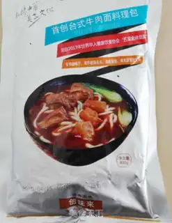 Make Beef noodles step 0