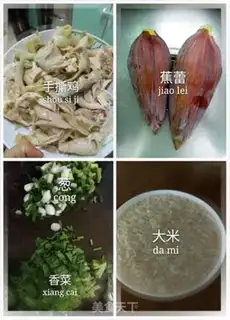 Make Porridge step 0