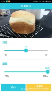Make Standard bread step 2