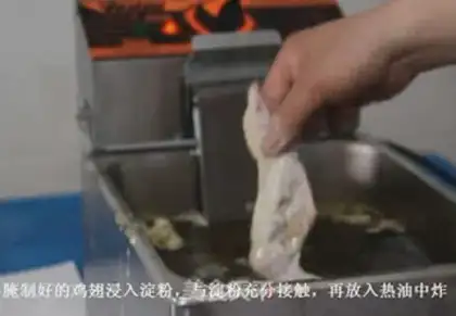 Make Chicken wings step 5