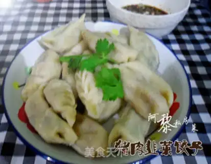 Make Pork dumplings step 8
