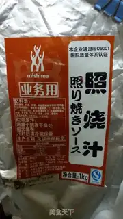 Make Japanese fried chicken step 6