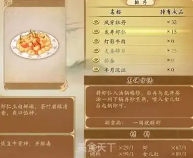 Make Long-hai shrimp step 10