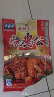 Make Chicken step 1