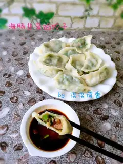 Make Sea intestinal paste dumplings step 8