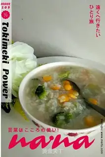 Make Vegetable thin meat congee step 10